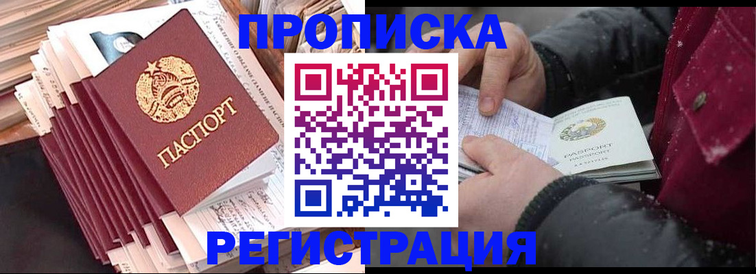 временная регистрация госуслуги в Рыбинске